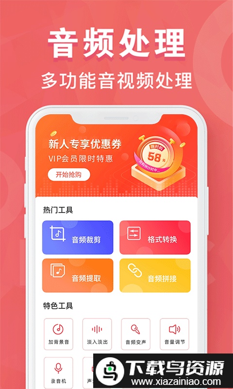 mp3转换器培音app截图4