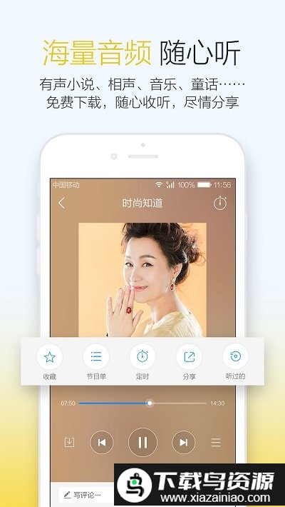 叮咚fm手机版截图2