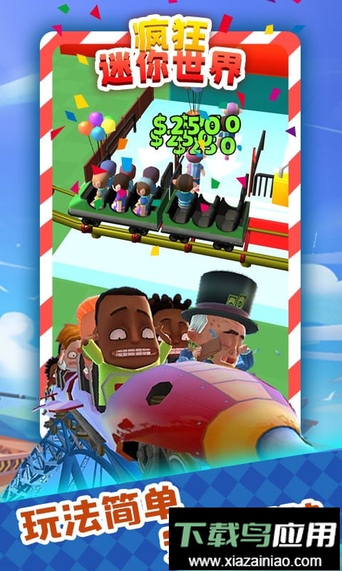 疯狂迷你世界官方版截图1