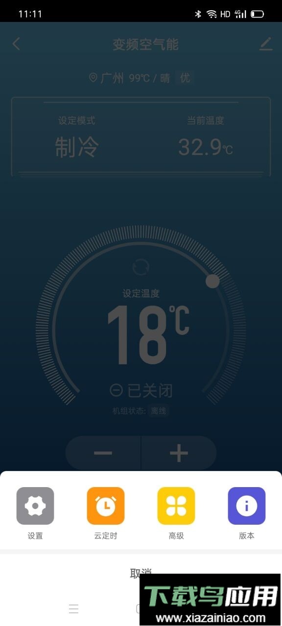 掌上慧联官方版截图1