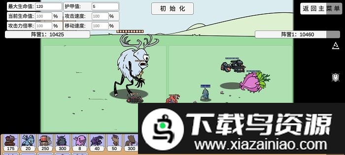 pvz_bt游戏宅宅萝卜手机版截图2