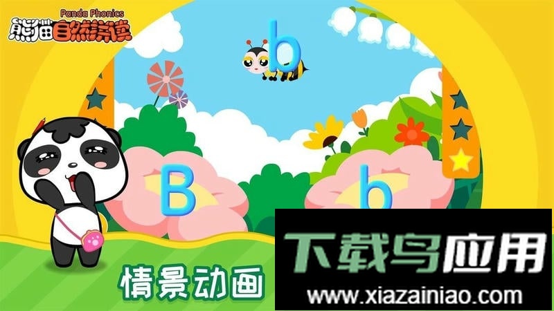 熊猫自然拼读最新版最新版截图2