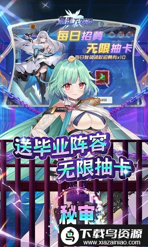 暴走无双团手游截图1