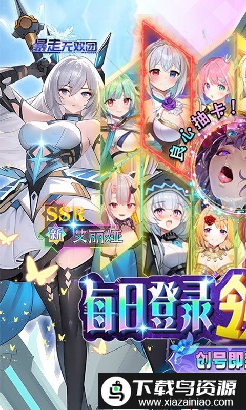 暴走无双团手游截图3