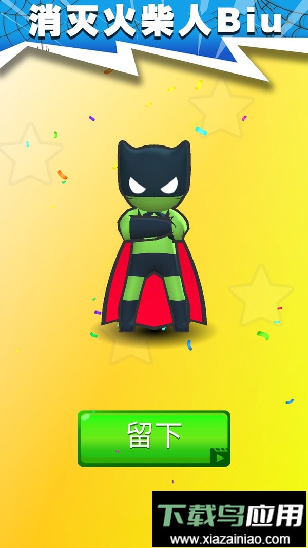 消灭火柴人最新版本最新版截图1