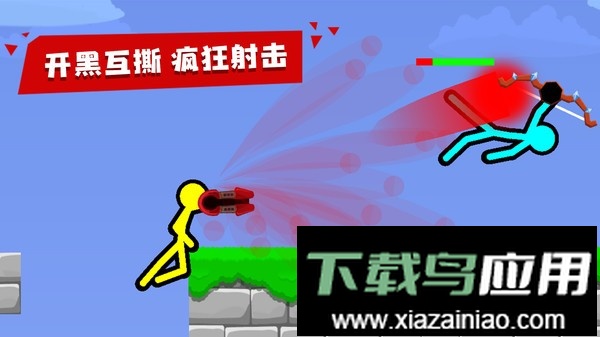 火柴人对决手游截图1