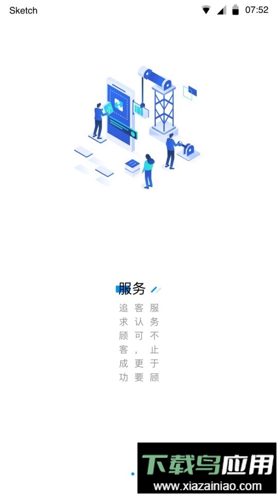 众享共配业务员app最新版截图1