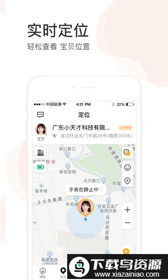小天才电话手表app软件截图3
