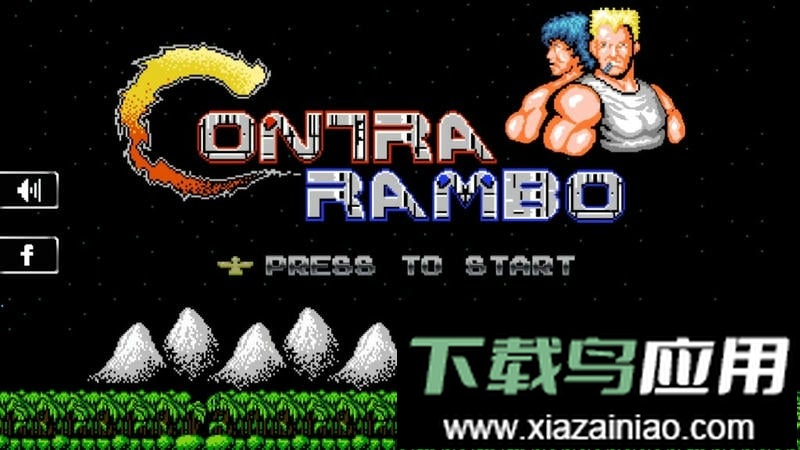 魂斗罗怀旧版手机版截图1