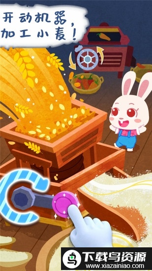 宝宝庄园宝宝巴士截图3