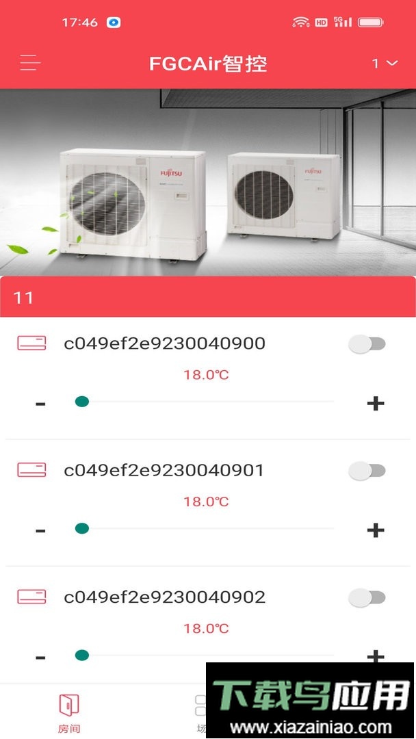 fgcair智控官方版截图2