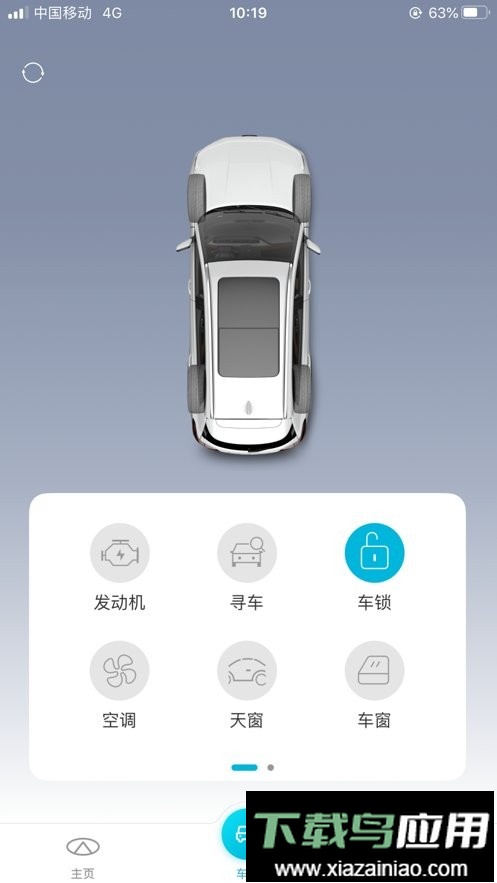 智云互联行车系统app最新版截图1