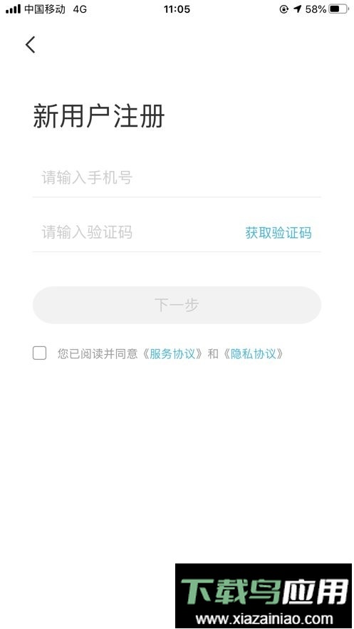 智云互联行车系统app最新版截图2