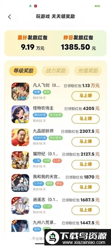 微游咖游戏盒截图2