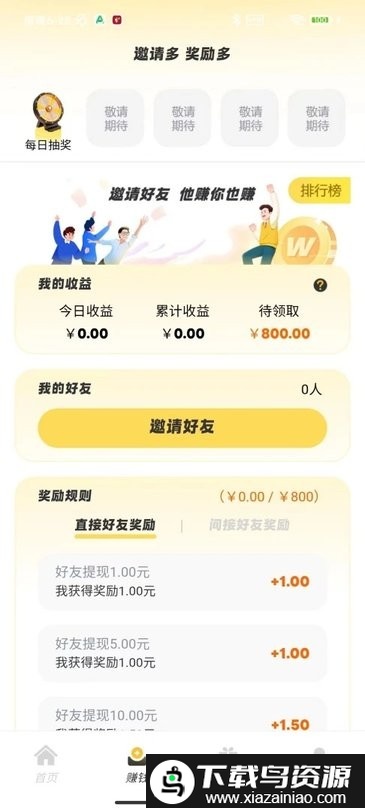 微游咖游戏盒截图3