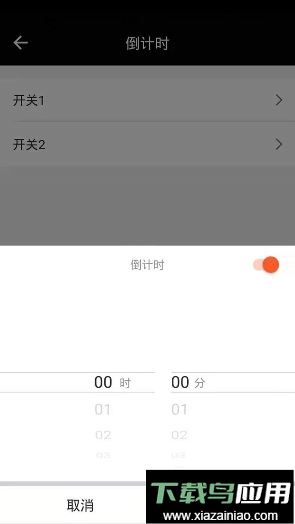 飞雕智家官方版最新版截图3