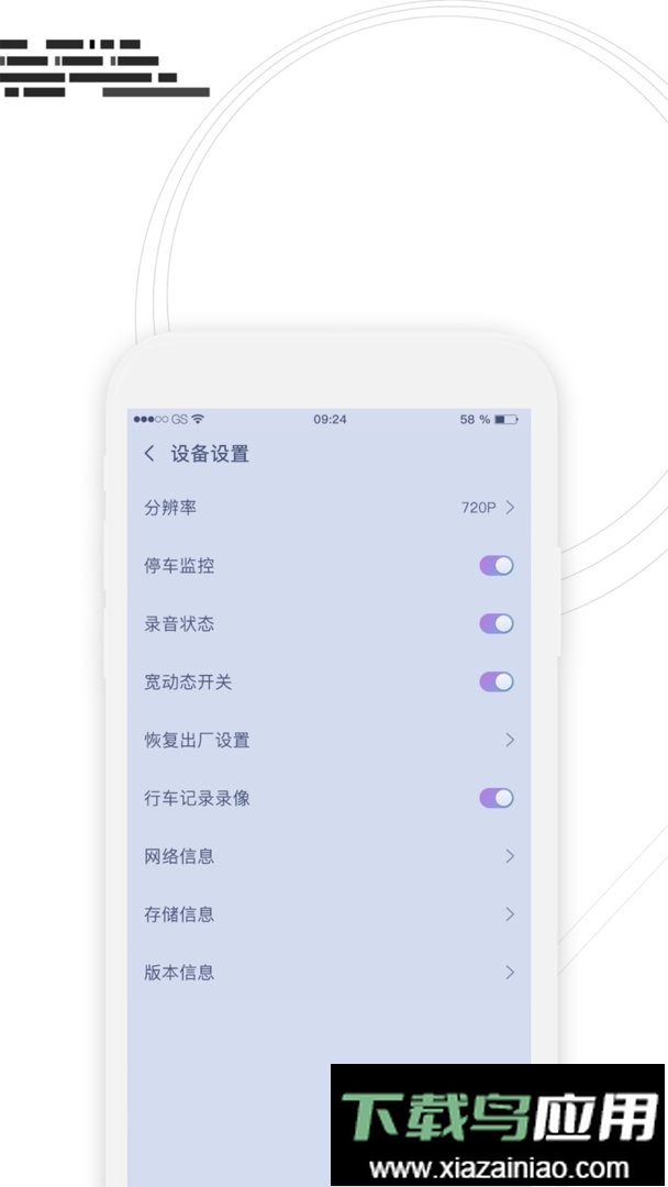 行车监控软件最新版截图2