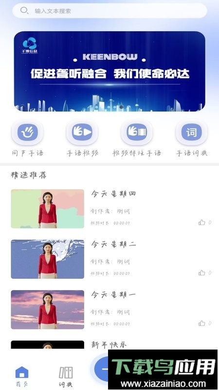 千博手语软件最新版截图3