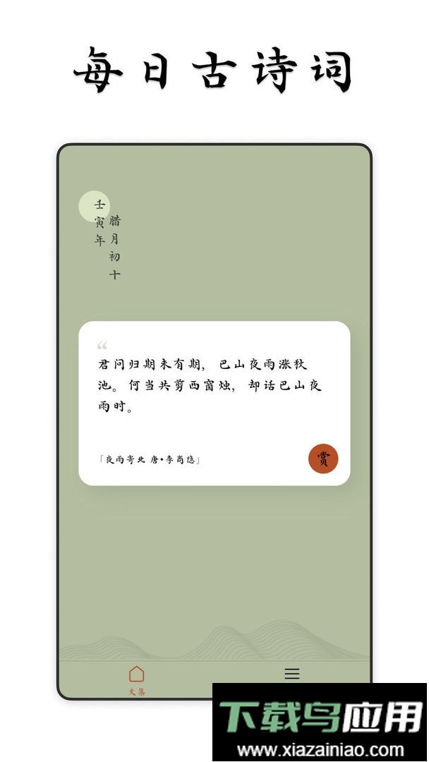 采撷诗词最新版最新版截图3