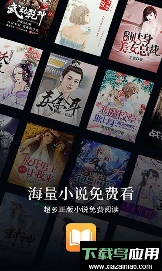 小说亭百万小说动漫离线阅读器截图1