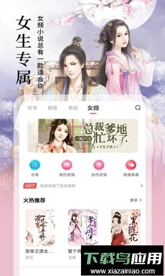 小说亭百万小说动漫离线阅读器截图2