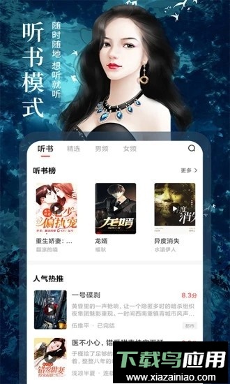 小说亭百万小说动漫离线阅读器截图3