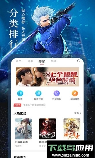 小说亭百万小说动漫离线阅读器截图4