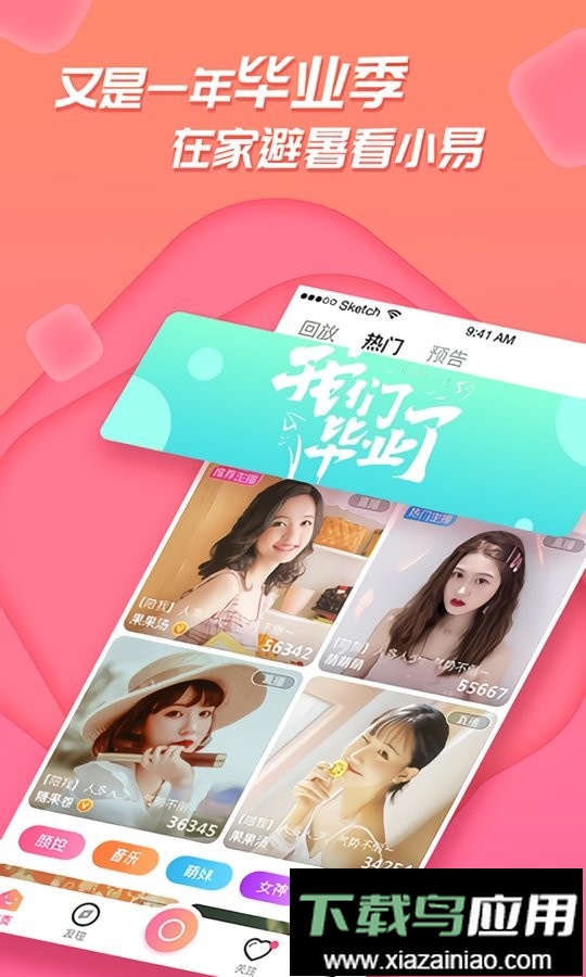 足迹直播app截图1