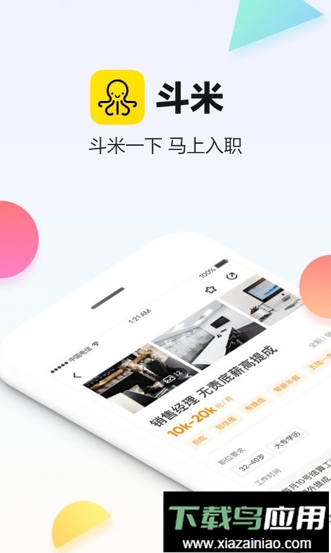 斗米最新版最新版截图1