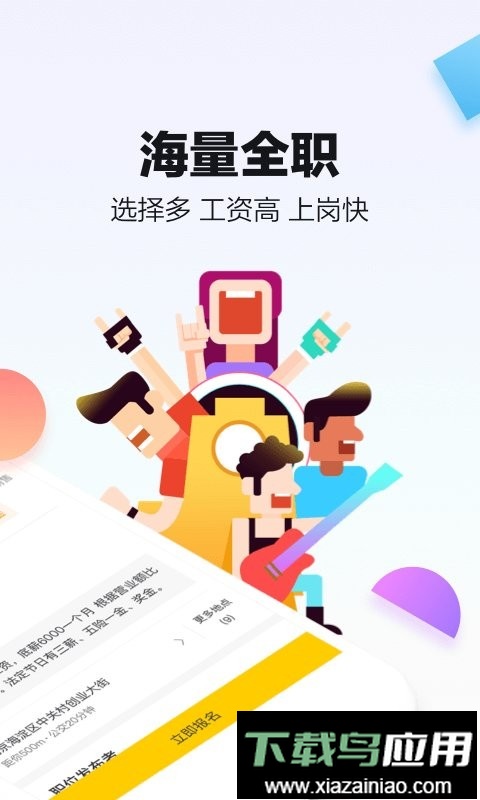 斗米最新版最新版截图2