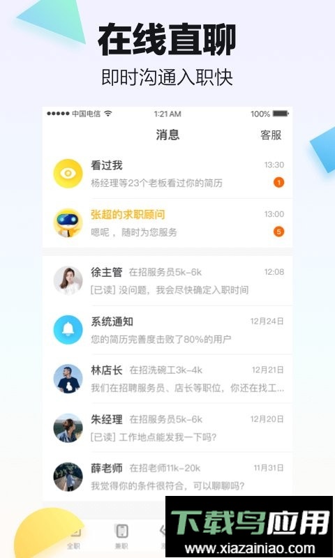 斗米最新版最新版截图3