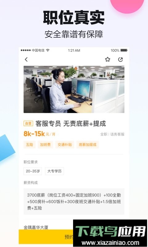 斗米最新版最新版截图4