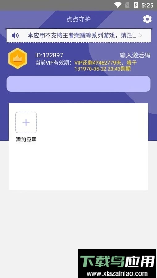 点点守护app最新版截图1