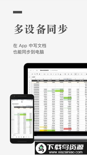 石墨文档企业版app截图2