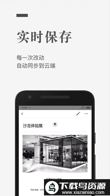 石墨文档企业版app截图3