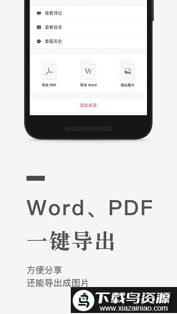 石墨文档企业版app截图4