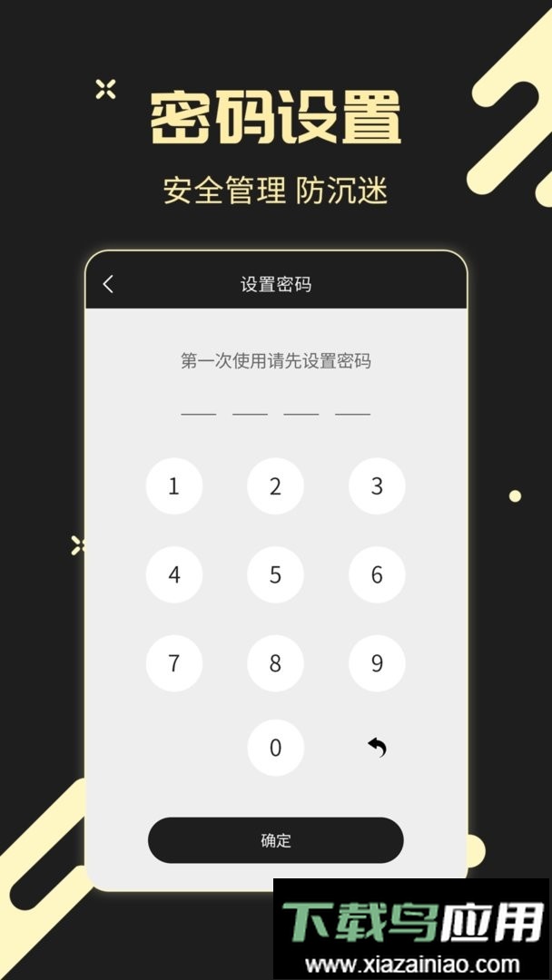 儿童锁专家软件最新版截图1