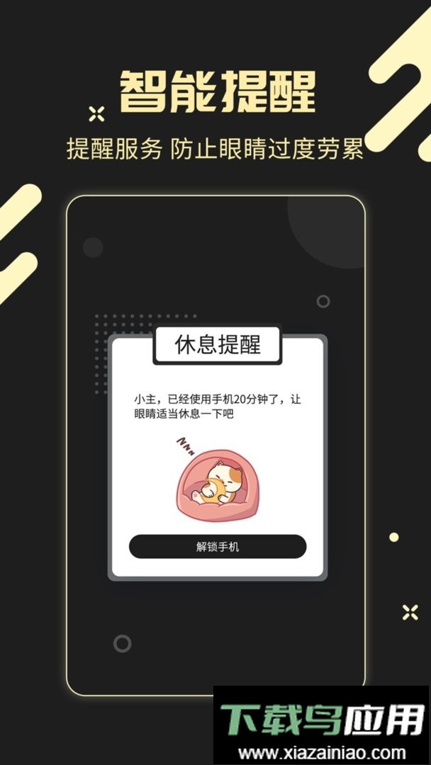 儿童锁专家软件最新版截图4