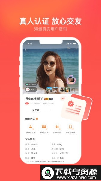 心遇app交友软件截图3