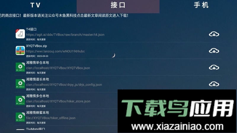 He Tool最新版本最新版截图2