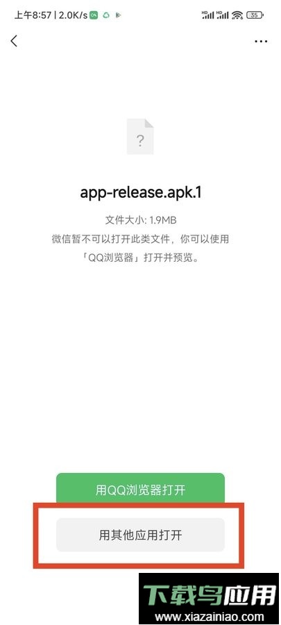 奇妙安装程序软件最新版截图3