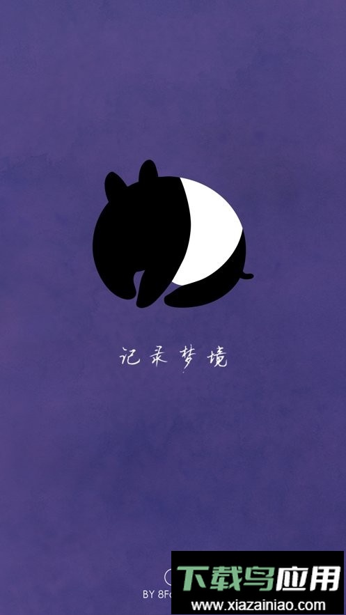 八度幻想最新版最新版截图3