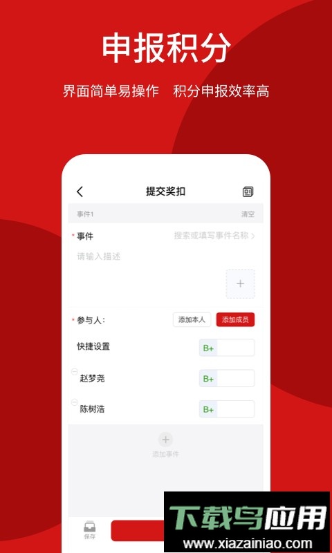 智慧政协官方版截图1