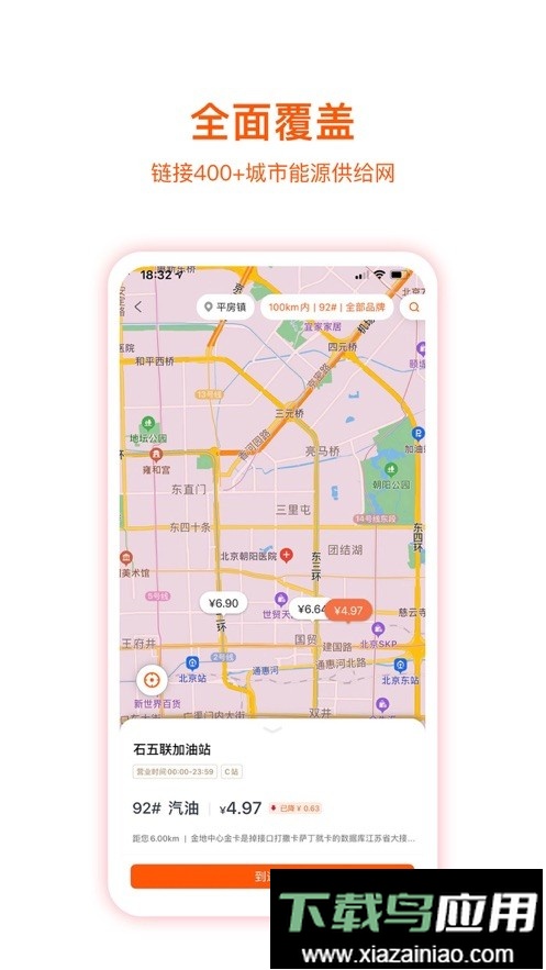 企服加油软件(原名团油企业司机)截图