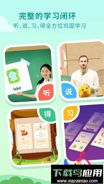 一元外教直播课最新版截图2