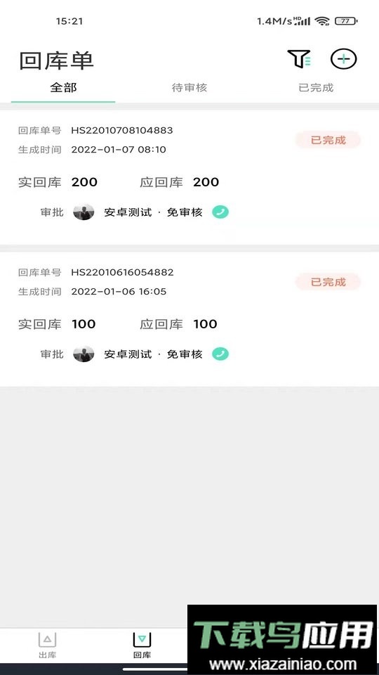 餐聚{配送端最新版截图2