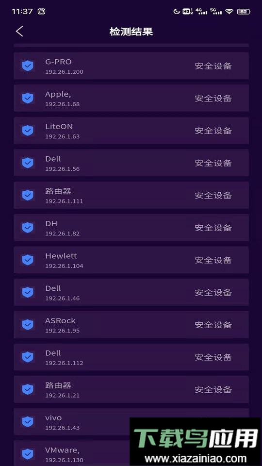 针孔摄像头扫描工具手机版最新版截图2