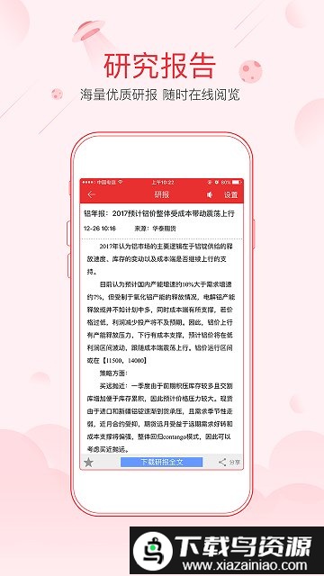 同花顺ifind集群版截图2