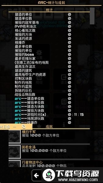 像素工厂学术端手机版截图1