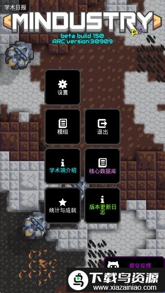 像素工厂学术端手机版截图2